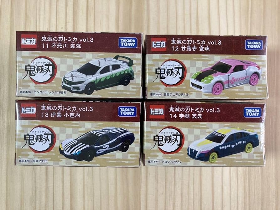 Amazon.co.jp: 限定トミカ Vol.3 風柱 不死川実弥＋恋柱 甘露寺